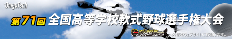 一球速報